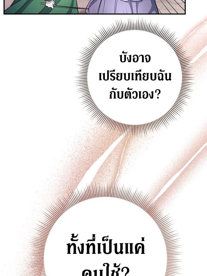 Marriage of Convenience 5 083